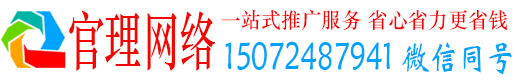 沈丘官理百度广告推广